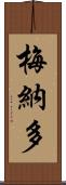 Menardo Scroll