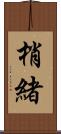 梢緒 Scroll