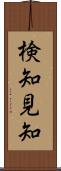 検知 Scroll