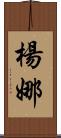 Yanna Scroll
