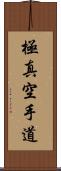 Kyokushin Karate-Do Scroll