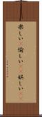 楽しい(P) Scroll