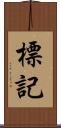 標記 Scroll