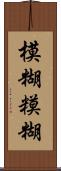 模糊 Scroll