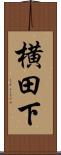 横田下 Scroll