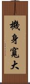 機身寬大 Scroll