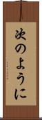 次のように Scroll