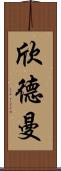 Hindman Scroll