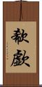 欷歔 Scroll