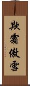 欺霜傲雪 Scroll