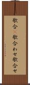 歌合(P) Scroll