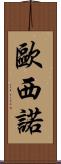 Oceano Scroll