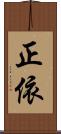 正依 Scroll
