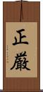 正厳 Scroll