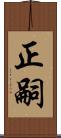 正嗣 Scroll