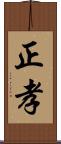 正孝 Scroll