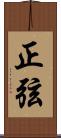 正弦 Scroll