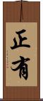 正有 Scroll