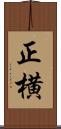 正横 Scroll