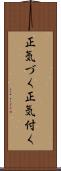 正気づく Scroll