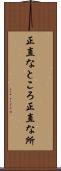 正直なところ Scroll