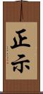 正示 Scroll