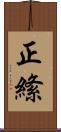 正絛 Scroll