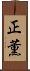 正薫 Scroll