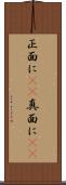 正面に(rK) Scroll