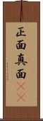 正面 Scroll