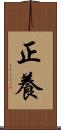 正養 Scroll