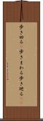 歩き回る(P) Scroll
