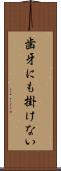 歯牙にも掛けない Scroll