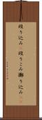 殴り込み(P) Scroll
