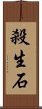 殺生石 Scroll