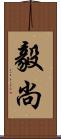 毅尚 Scroll