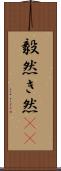 毅然 Scroll