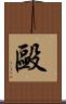 毆 Scroll