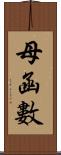 母函數 Scroll