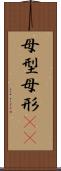 母型 Scroll