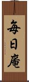 毎日庵 Scroll