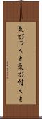 気がつくと Scroll