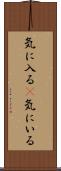 気に入る(P) Scroll