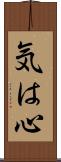 気は心 Scroll