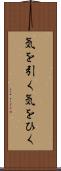 気を引く Scroll