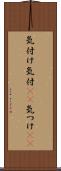 気付け Scroll