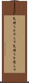 気持ちをそらす Scroll