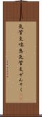 気管支喘息 Scroll