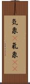 気象(P) Scroll