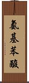 氨基苯酸 Scroll
